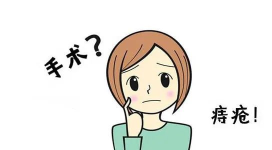我长痔疮了,需要手术吗?