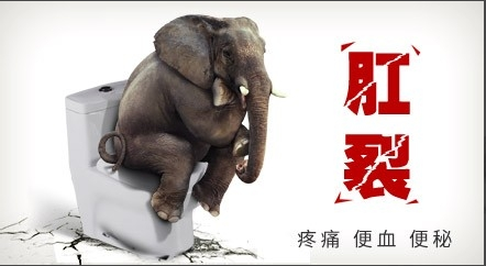 肛裂出血如何治疗