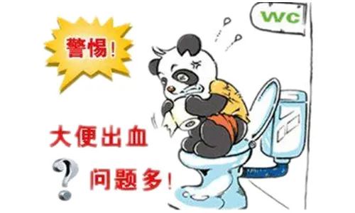 发现便血,怎么办