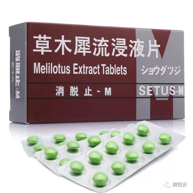 草木犀流浸液片(消脱止-M)对肛肠术后水肿的作用