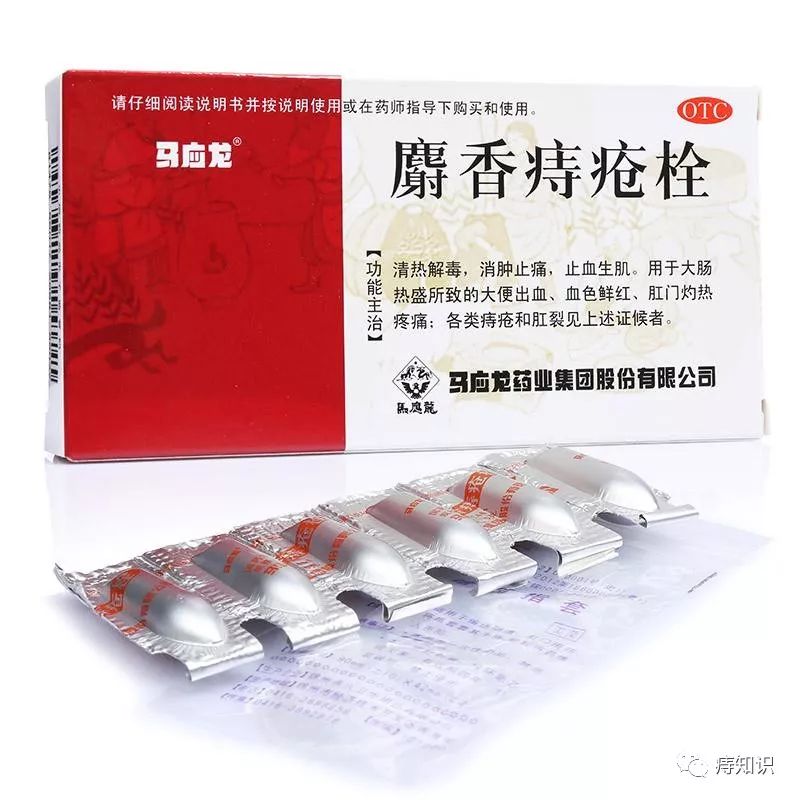 孕妇能不能用麝香痔疮栓