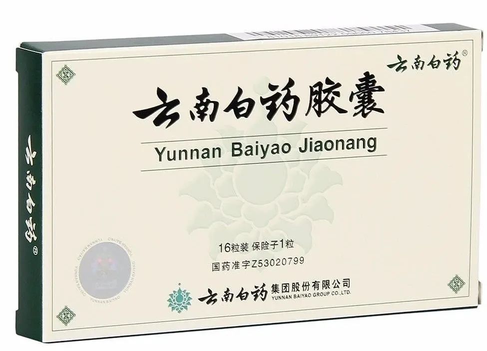 口服云南白药胶囊可以促进痔术后创面愈合