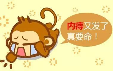 内痔初期常见的症状有哪些?