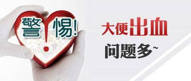 便血不痛,不代表不严重