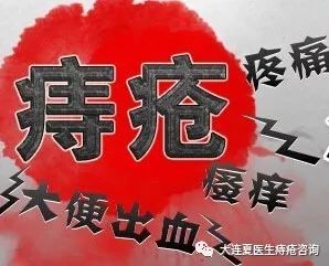 痔疮药没那么“神”，微创手术治疗才是硬道理